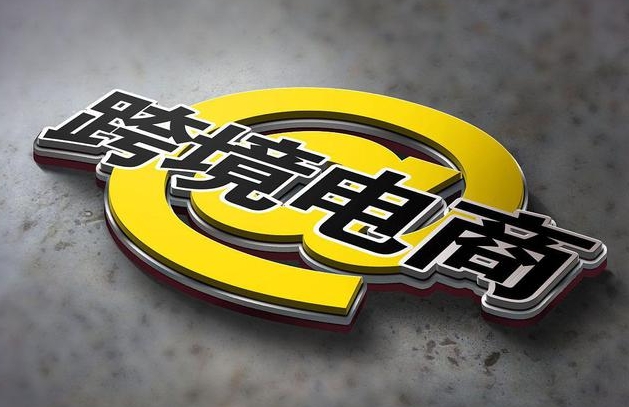 韓國跨境市場規(guī)模將達(dá)到驚人的1827億美元（韓國是跨境電商普及率最高的國家之一）