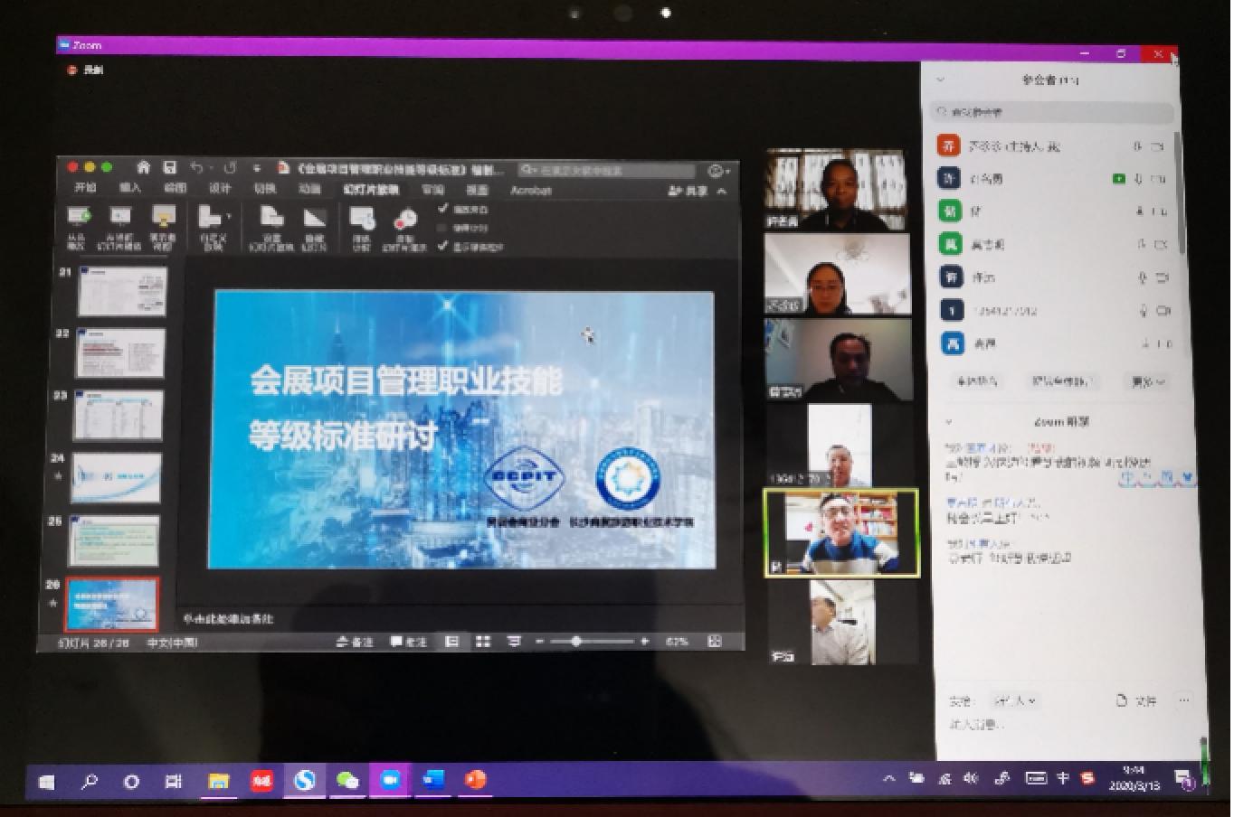 《會(huì)展項(xiàng)目管理職業(yè)技能等級(jí)標(biāo)準(zhǔn)》團(tuán)體標(biāo)準(zhǔn)正式發(fā)布