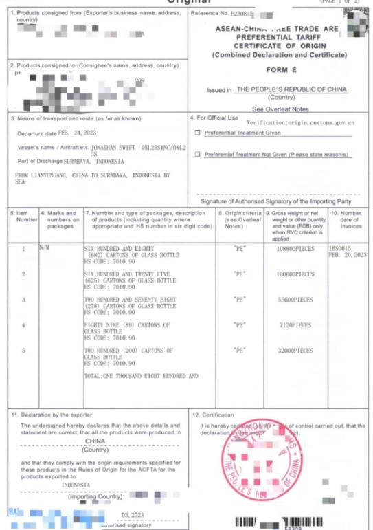 出口印尼辦理什么產地證?(辦理產地證需要提供什么資料呢) 出口印尼辦理什么產地證?(辦理產地證需要提供什么資料呢)
