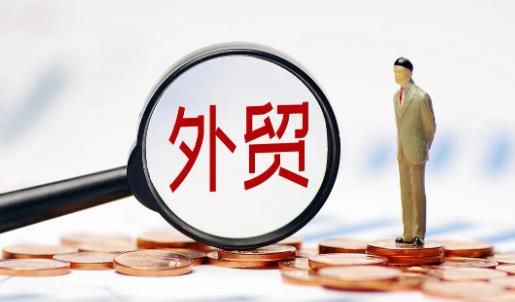 做外貿出口需要哪些條件？（外貿出口需要哪些條件和個人素養）