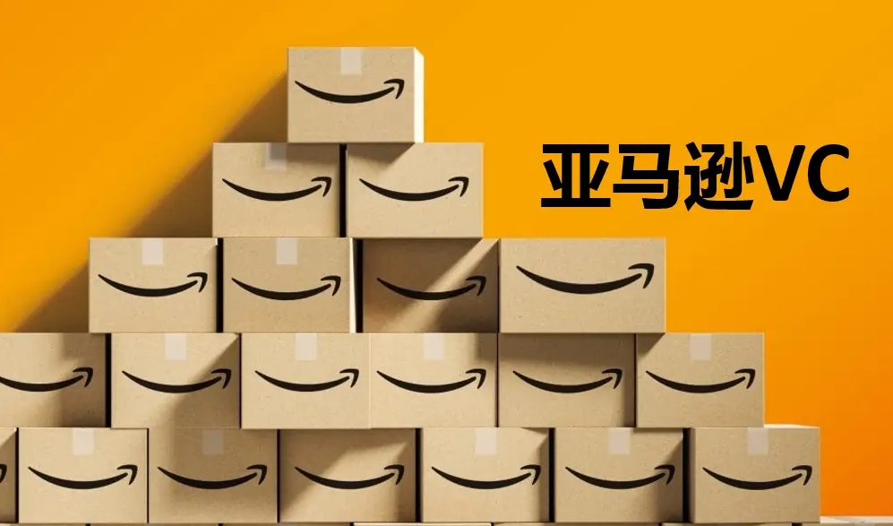 亞馬遜VC賬號(hào)和普通賬號(hào)有什么不同（亞馬遜賣家看過來）